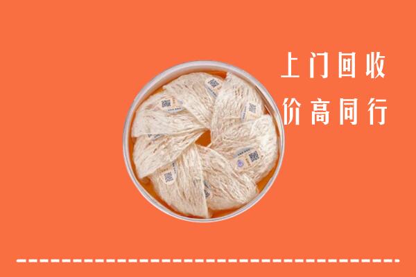 唐山丰润区回收燕窝
