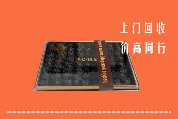 收购行情：唐山丰润区回收礼盒海参