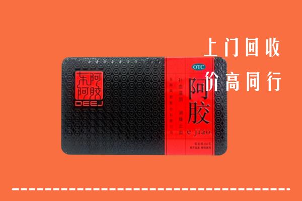 唐山丰润区回收阿胶